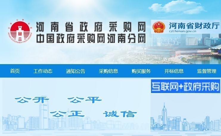 盛金源入選河南省政府采購(gòu)網(wǎng)入圍品牌廠商