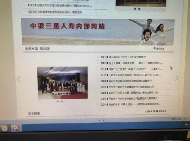 2018年9月13日中總行網(wǎng)站“湖北省分行優(yōu)化開(kāi)戶(hù)流程顯成效”的報(bào)道