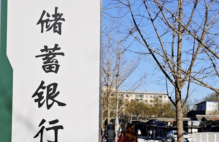 郵儲(chǔ)銀行成功發(fā)放數(shù)字人民幣汽車消費(fèi)貸款