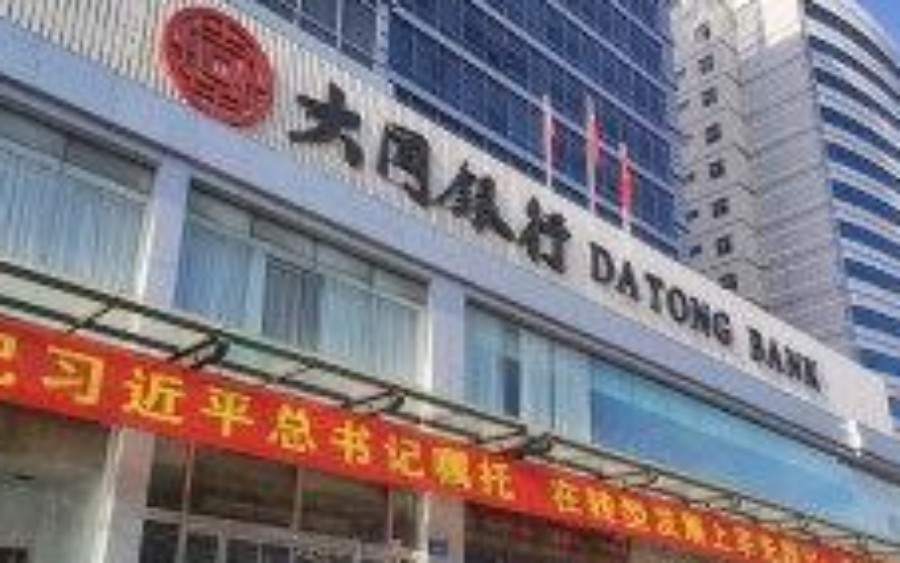 重磅！山西銀行創(chuàng)立大會將于4月15日召開