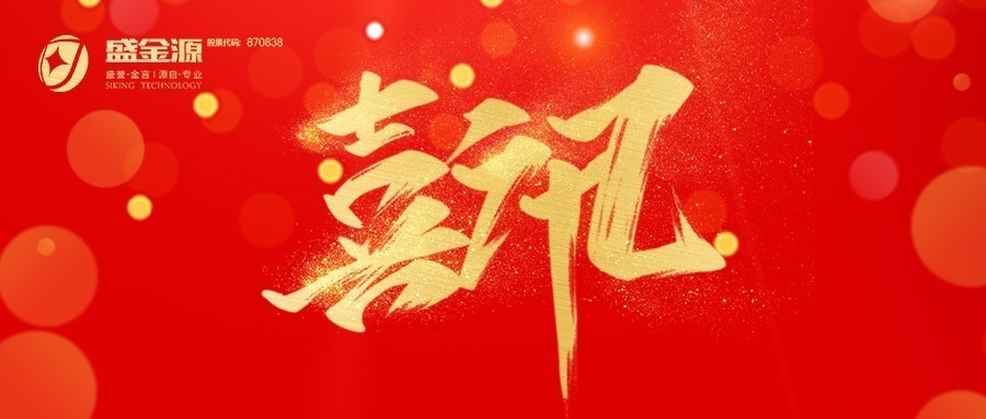 喜訊！平安銀行采購2021年度高端票據鑒別儀